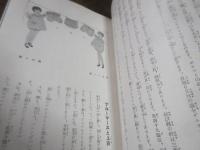最新シンガー式子供洋服の作り方