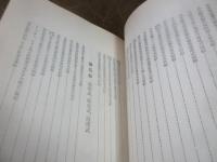 衛生関係式辞講演集