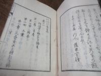 世渡の杖 : 一名・経済便蒙