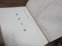 肥料年鑑