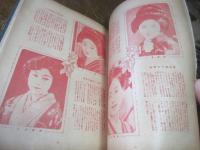 日本映画年鑑　大正14・15年版　（第二年版）