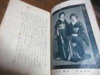 金沢百美人　花揃ひ