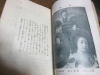 金沢百美人　花揃ひ