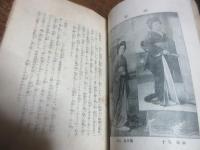 金沢百美人　花揃ひ