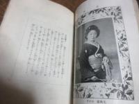 金沢百美人　花揃ひ