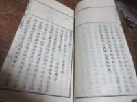 新評戯曲十種