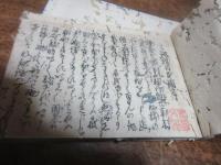 誹諧日本國