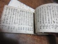 誹諧日本國