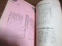 処女会と女学校劇 : 実演脚本集