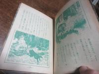 密林の少年 : 絵物語