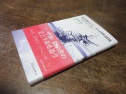 初代都太夫一中の浄瑠璃 : 音曲に生きた元住職