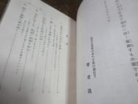 恐ろしき犯罪鑑定夜話