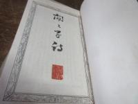 間々子詩