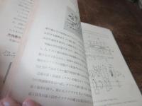 構造作用詳解　ガソリン動車