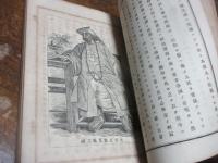 支那地誌