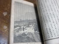 支那地誌