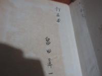 児童 : 詩集