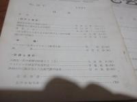 超常心理現象の研究　福心会報　16・17合併号　19号　23号　26号