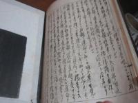 哲数原理　循理法皆伝