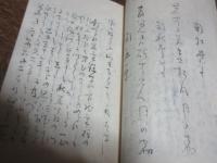應斎句集