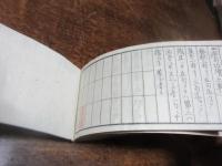 新編俳諧題鑑
