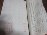 曽丹集摘草