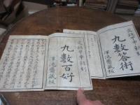 九數百好