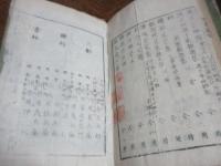近丗俳諧十家類題集