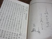 高砂集