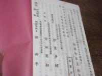 高砂集