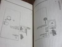 置土産浮世之茶話