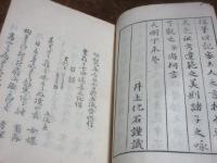 ？の二葉　乾　（三世五流斎追悼集か）