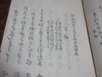 ？の二葉　乾　（三世五流斎追悼集か）