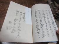 松影集