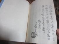 松影集