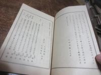 秋田歌集