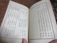 秋田歌集