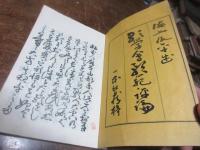 歌学会歌範評論