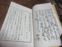 歌学会歌範評論