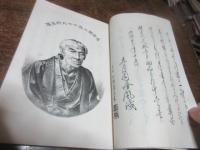 記念艸集