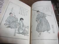 近世桜田紀聞 : 春雪奇談
