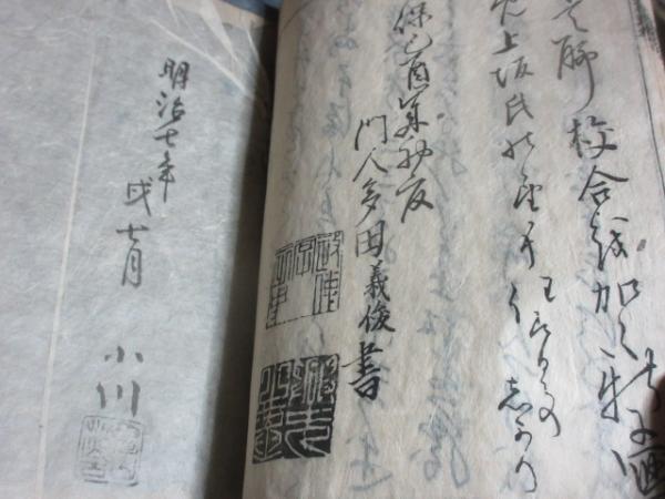 枕草子春曙抄 (北村季吟 [著]) / 古本、中古本、古書籍の通販は「日本