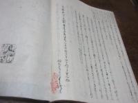 古今和歌集序考・別記