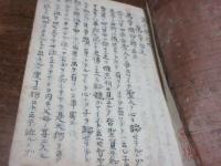 萬章々句　（写本）
