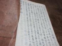 萬章々句　（写本）