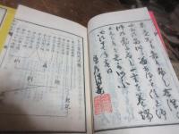 因明活眼