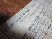 聖代御江戸往来（仙台版）
