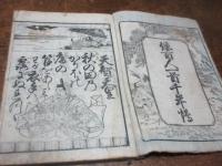 倭百人一首千年鶴