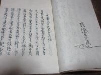 小夜庵句集