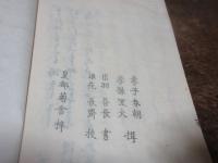 小夜庵句集